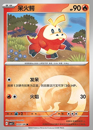 Fuecoco Gem Pack Vol. 1 Pokémon TCG P0909