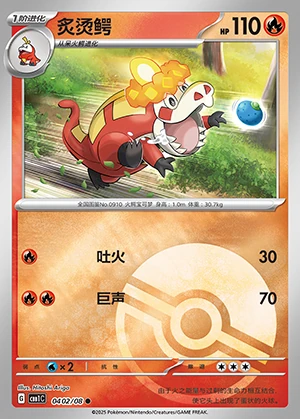 Crocalor Gem Pack Vol. 1 P0910