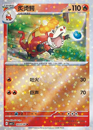 Crocalor Gem Pack Vol. 1 P0910