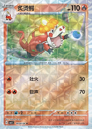 Crocalor Gem Pack Vol. 1 P0910