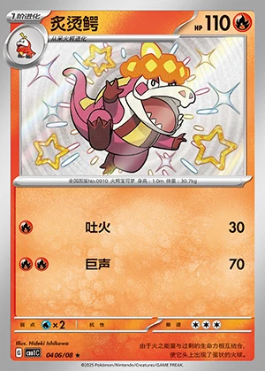 Crocalor Gem Pack Vol. 1 P0910