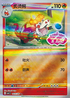 Crocalor Gem Pack Vol. 1 P0910