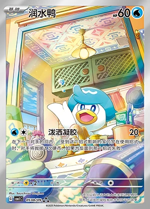 Quaxly Gem Pack Vol. 1 P0912