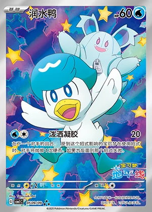 Quaxly Gem Pack Vol. 1 P0912