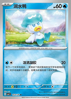 Quaxly Gem Pack Vol. 1 Pokémon TCG P0912