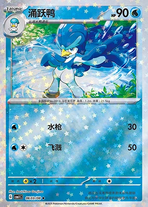 Quaxwell Gem Pack Vol. 1 P0913