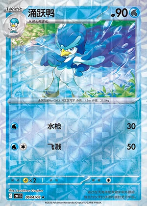 Quaxwell Gem Pack Vol. 1 P0913
