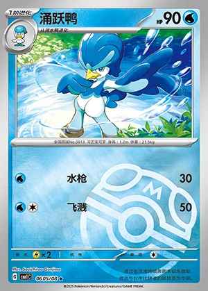 Quaxwell Gem Pack Vol. 1 P0913