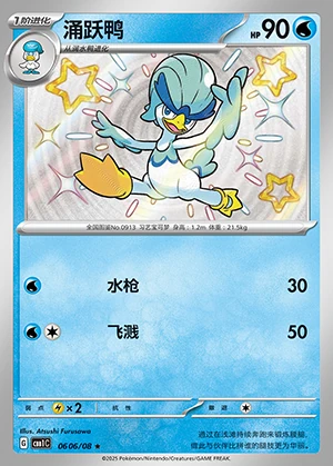 Quaxwell Gem Pack Vol. 1 P0913