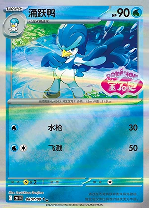 Quaxwell Gem Pack Vol. 1 P0913