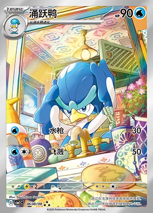 Quaxwell Gem Pack Vol. 1 P0913
