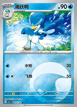 Quaxwell Gem Pack Vol. 1 Pokémon TCG P0913