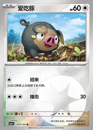 Lechonk Gem Pack Vol. 1 Pokémon TCG P0915