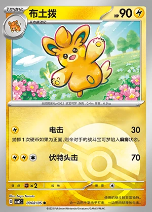 Pawmo Gem Pack Vol. 1 P0922