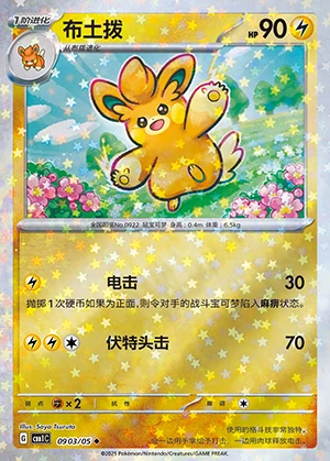 Pawmo Gem Pack Vol. 1 P0922