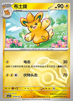 Pawmo Gem Pack Vol. 1 P0922