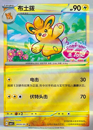 Pawmo Gem Pack Vol. 1 P0922