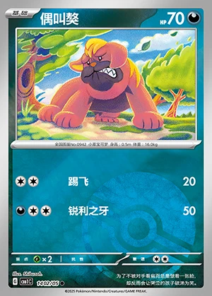 Maschiff Gem Pack Vol. 1 P0942