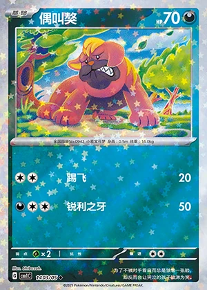 Maschiff Gem Pack Vol. 1 P0942