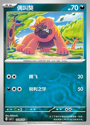 Maschiff Gem Pack Vol. 1 P0942