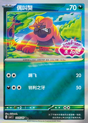 Maschiff Gem Pack Vol. 1 P0942