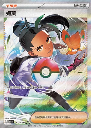 Nemona Gem Pack Vol. 1 Pokémon TCG Y1179