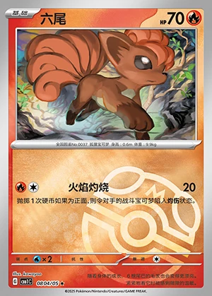 Vulpix Gem Pack Vol. 1 Y393