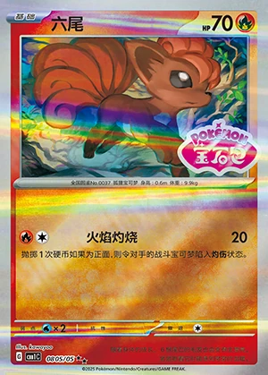 Vulpix Gem Pack Vol. 1 Y393