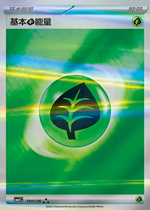Basic Grass Energy Gem Pack Vol. 1 Pokémon TCG Y457