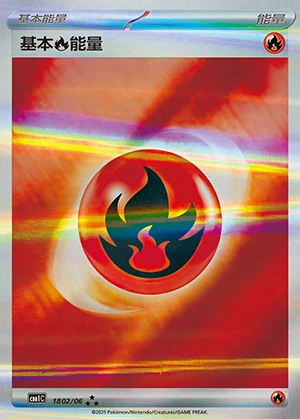 Basic Fire Energy Gem Pack Vol. 1 Pokémon TCG Y458