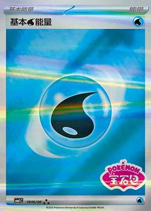 Basic Water Energy Gem Pack Vol. 1 Y459