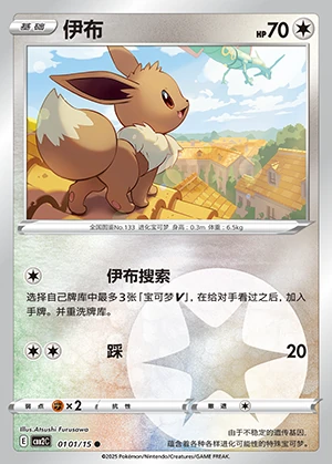 Eevee Gem Pack Vol. 2 Pokémon TCG P133