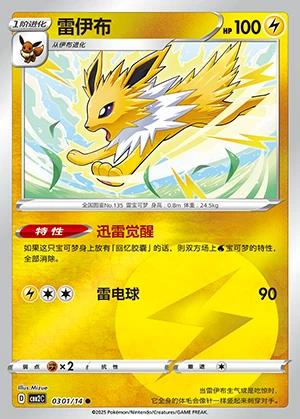 Jolteon Gem Pack Vol. 2 Pokémon TCG P135