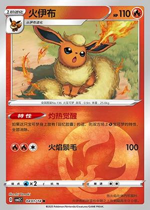 Flareon Gem Pack Vol. 2 Pokémon TCG P136