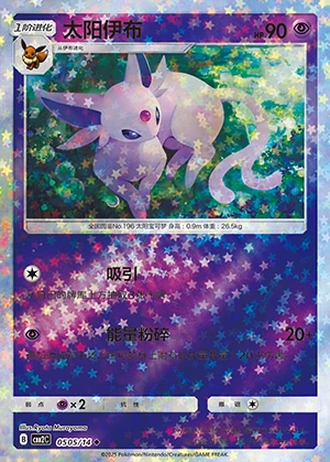 Espeon Gem Pack Vol. 2 P196