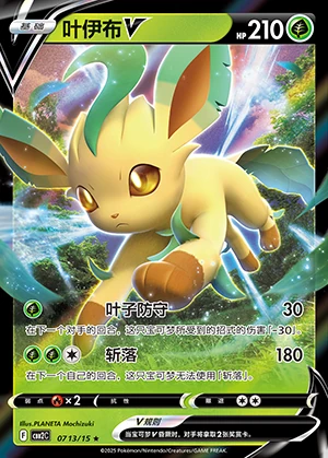 Leafeon V Gem Pack Vol. 2 Pokémon TCG Y803