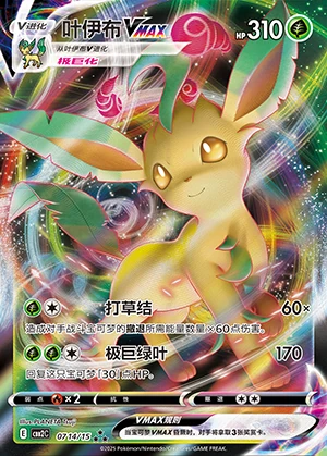 Leafeon VMAX Gem Pack Vol. 2 Pokémon TCG Y804