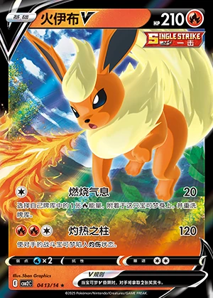 Flareon V Gem Pack Vol. 2 Pokémon TCG Y806