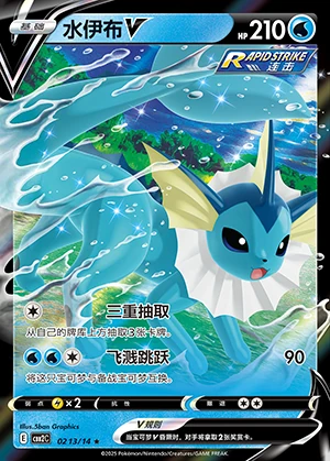 Vaporeon V Gem Pack Vol. 2 Pokémon TCG Y808