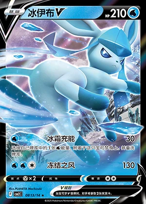Glaceon V Gem Pack Vol. 2 Pokémon TCG Y810