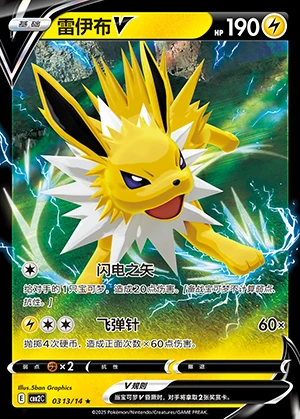 Jolteon V Gem Pack Vol. 2 Pokémon TCG Y813