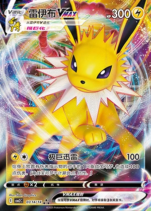 Jolteon VMAX Gem Pack Vol. 2 Pokémon TCG Y814