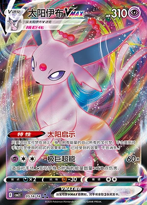 Espeon VMAX Gem Pack Vol. 2 Pokémon TCG Y816