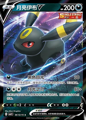 Umbreon V Gem Pack Vol. 2 Pokémon TCG Y821