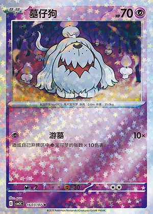 Greavard Gem Pack Vol. 3 P0971