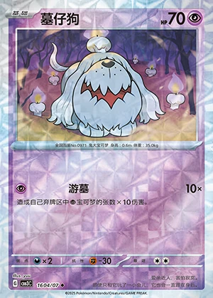 Greavard Gem Pack Vol. 3 P0971