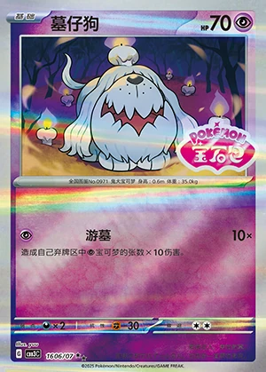 Greavard Gem Pack Vol. 3 P0971