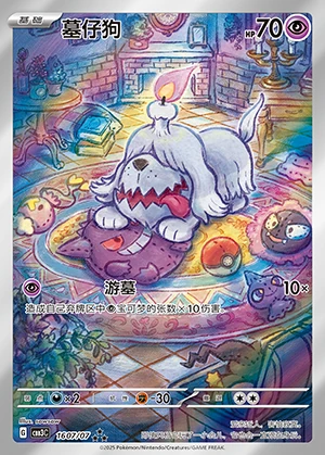 Greavard Gem Pack Vol. 3 P0971