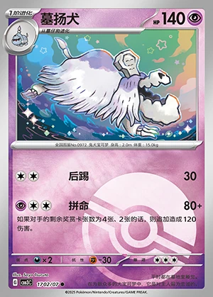 Houndstone Gem Pack Vol. 3 P0972