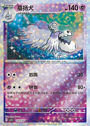 Houndstone Gem Pack Vol. 3 P0972